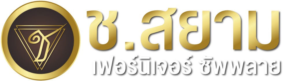 ช.สยามเฟอร์นิเจอร์